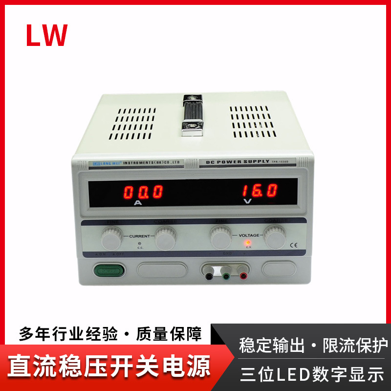 香港龙威TPR-3030D大功率电源变压器可调线性直流稳压电源30V30A