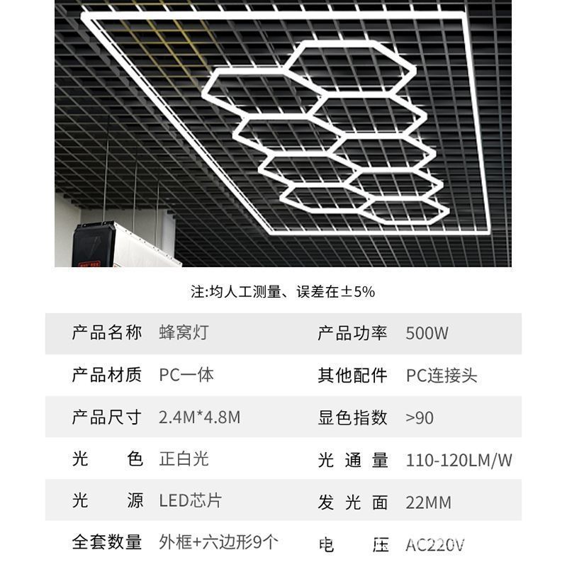 9홀 허니컴 라이트 2.4*4.8M [소스팩토리]