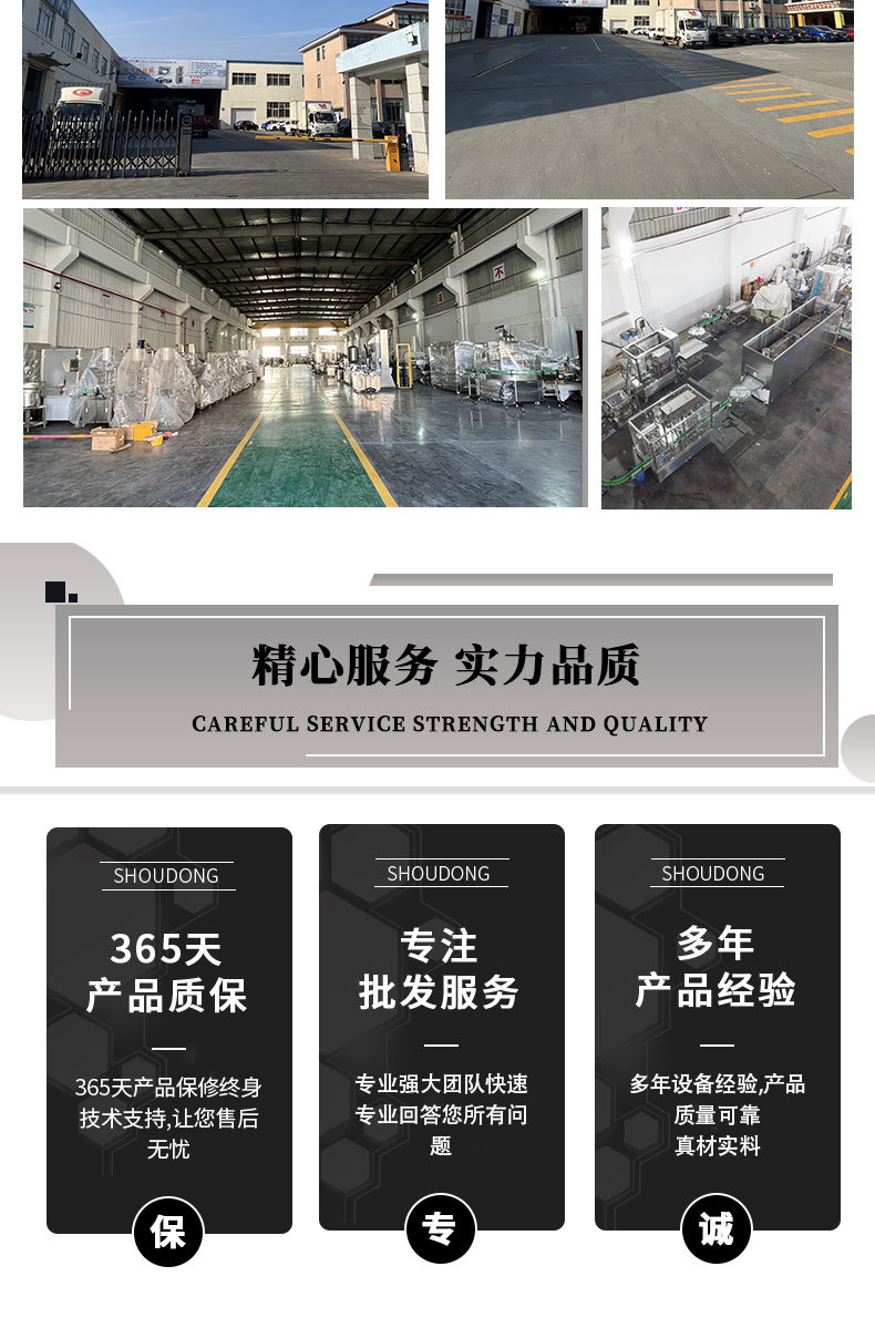 酱料灌装生产线_08