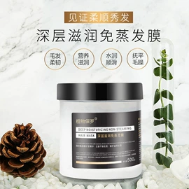 发膜、倒膜;沐浴液沐浴露;洗发护发套装