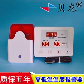 温湿度控制器;温控开关;其他报警器