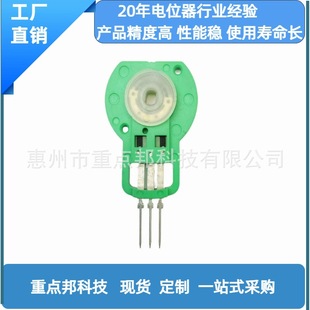 Car Air Conditioner Resistive Sensor Model Aircraft Resistance Sensor Car Air Door Actuator Potentiometer 120 Degrees