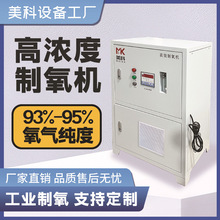美科高浓度制氧机新款立式工业制氧高纯度制氧机
