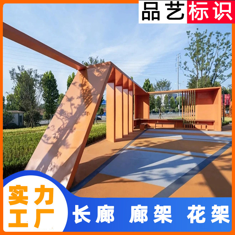 廉政长廊凉棚葡萄架法治仿古主题公园简约广场文化不锈钢廊架市政