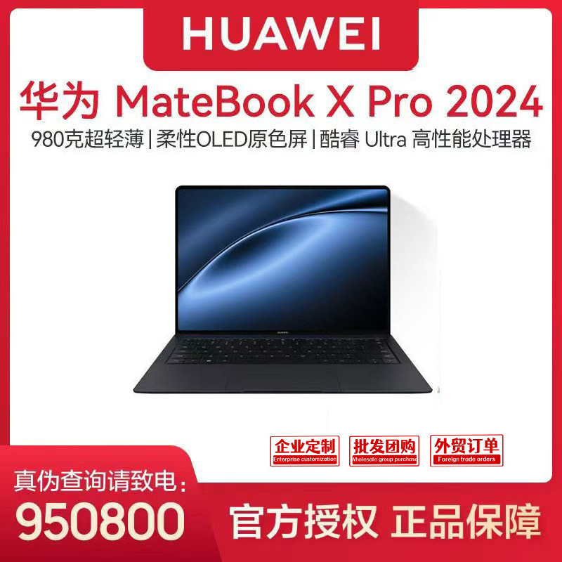 Huawei MateBook X Pro 2024 New Core Ultra Flagship Business Thin Laptop