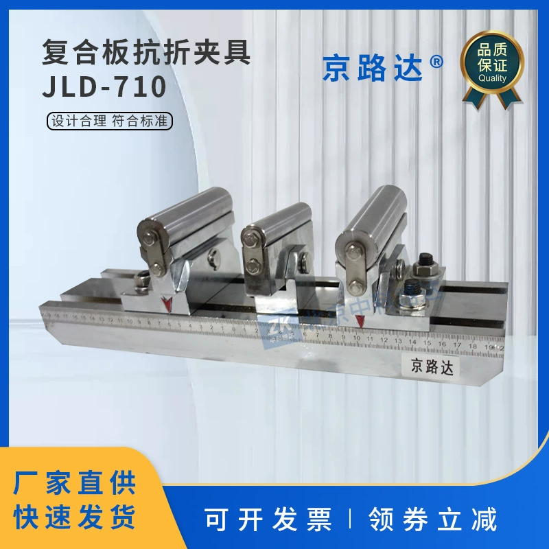 Композитная доска, противоскладной зажим для испытания на прочность, эластичный модуль, ультратонкая композитная доска из камняGBT29059-2012