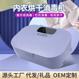香薰机;内衣消毒器;搅拌机