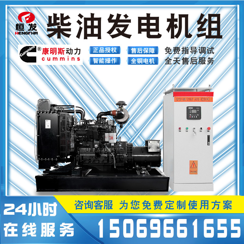 东风康明斯20kw小型家用照明用电设备适用低能耗低噪柴油发电机组