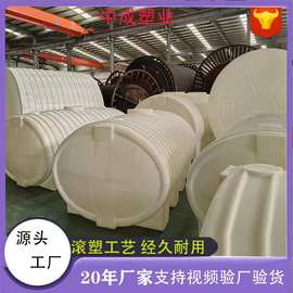 加厚3吨5吨滚塑水塔10吨20吨地埋牛筋储水桶25吨30吨卧式塑料水塔