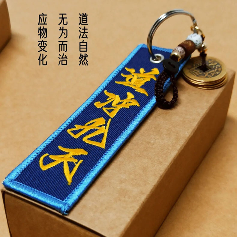 High-Density Double-Sided Logo Embroidered Keychain Aviation Flight Brand Streamer Bag Zipper Woven Label Trademark Keychain