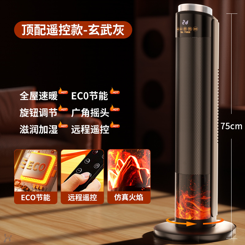 一件代发取暖器语加湿速热暖风机立式家用桌面小太阳烤炉2025新款|undefined