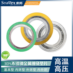 SealTex���� ʯī304���P䓽����p�@�|Ƭ�͸ߜ��͸��g��Ʒ�ӹ�