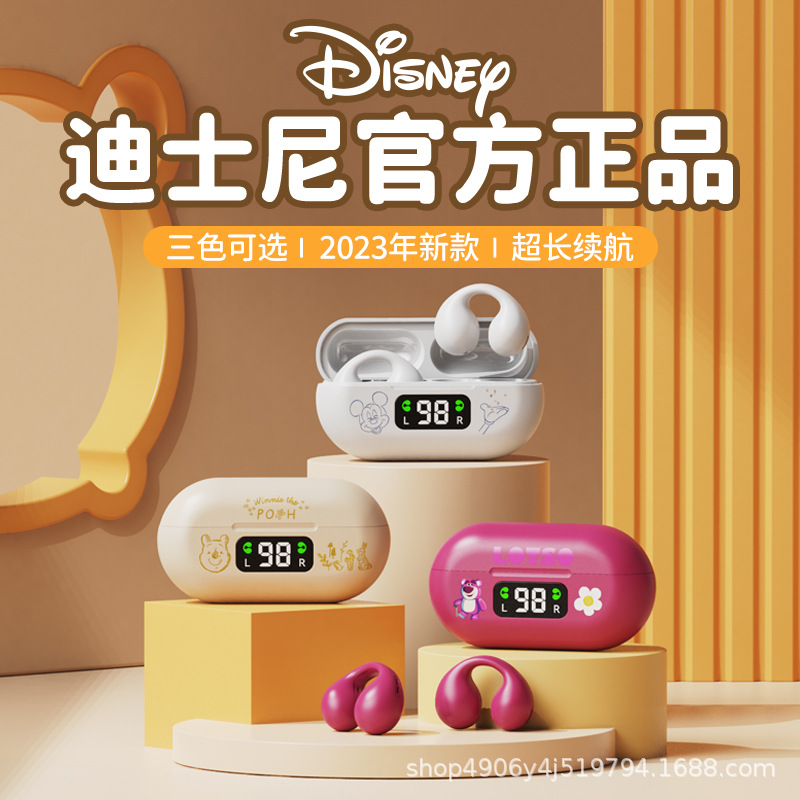 Disney