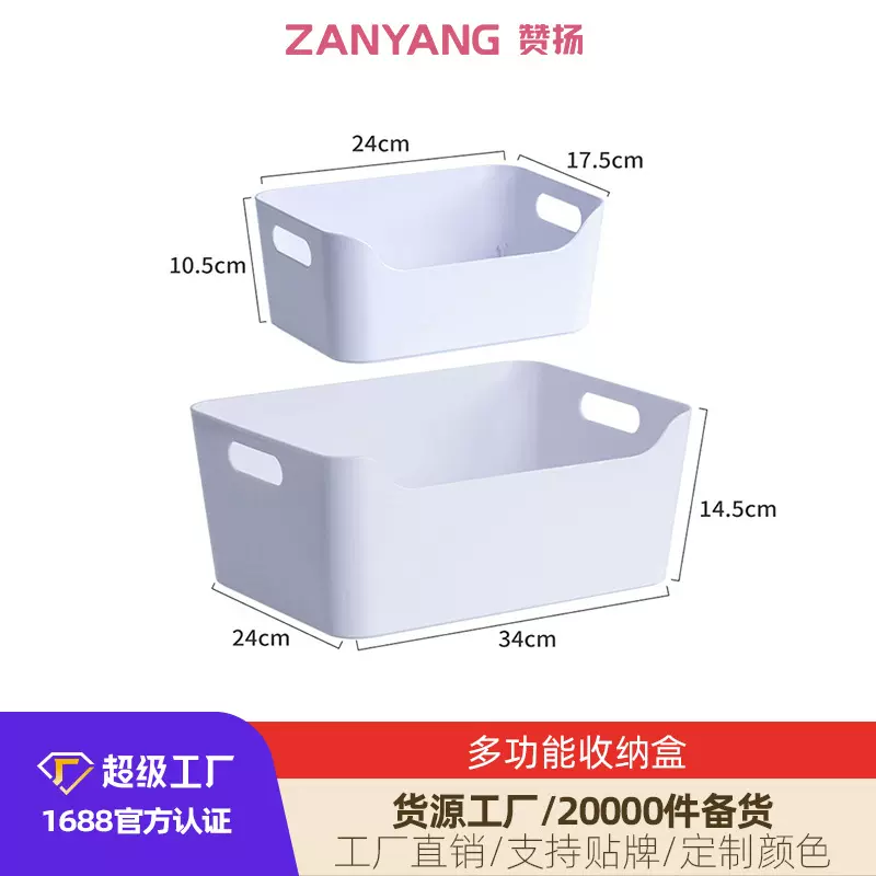 桌面杂物收纳盒化妆品零食厨房卧室收纳筐塑料储物盒整理箱大容量