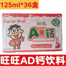 AD}125ml*36ݮԭζͯWIBţƷ