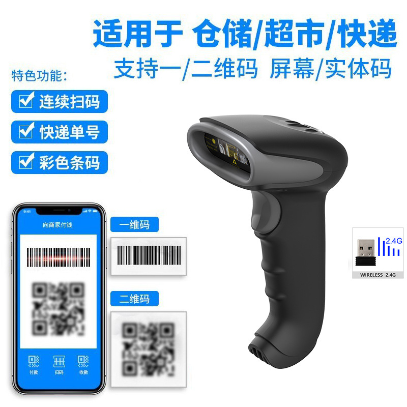 two-dimensional image wireless MG-829W