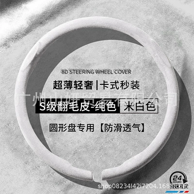 Genuine Leather, Ultra-Thin Handlebar Cover – Steering wheel cover - round-glacier-white-suede-solid-color-38cm