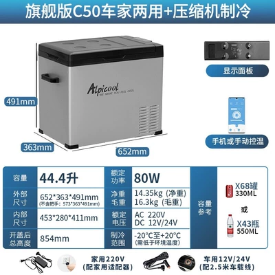 Ice Tiger Car Refrigerator 24V | Soyuducular - flagship-edition-c50-dual-purpose-car-deji-compressor-metal-box-app-magnetic-door-cover-barrier-444l-12v24