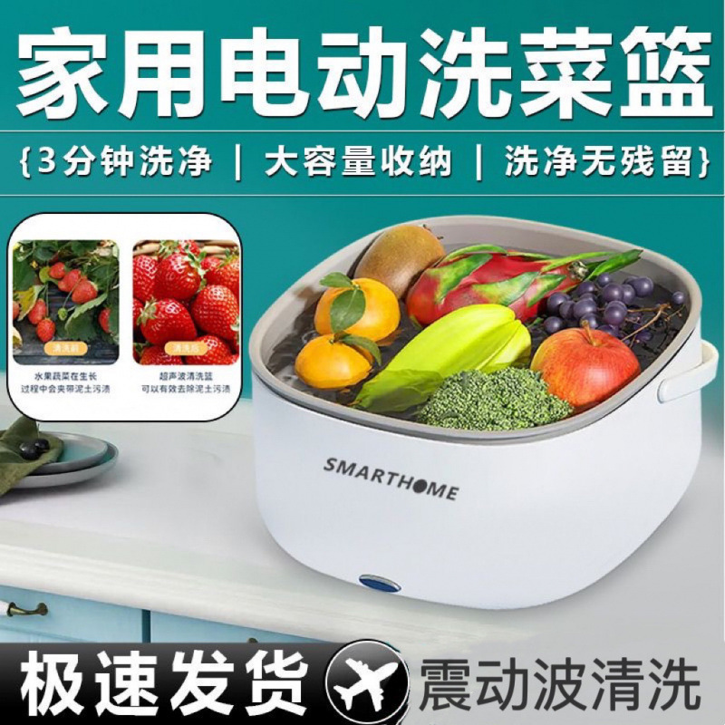 Multifunctional Electric Fruit Washer for Home Use, Large-Capacity Sonic Vegetable Washer with High-Frequency Vibration for Automatic Cleaning of Fruits and Vegetables