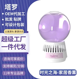 车用香水香薰;香薰;空气清新