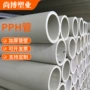 化工大口径管材