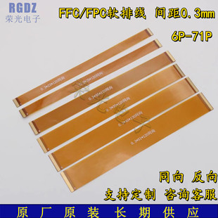 FPC/FFCܛ�ž� �g��0.3MM LVDS-MIPIҺ�������L�ž� 6P-71P 僽�