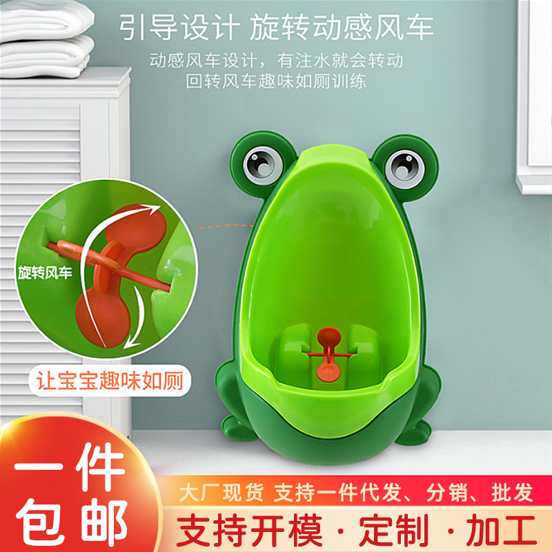 Cartoon frog baby toilet child boy standing toilet urinal children's urinal urinal wholesale
