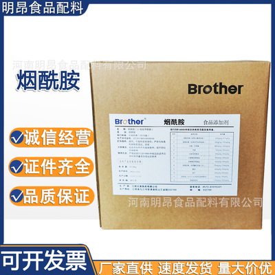 Nicotinamide goods in stock wholesale Food grade vitamin B3 Nicotinamide VB3 Color fixative Nutrition Added