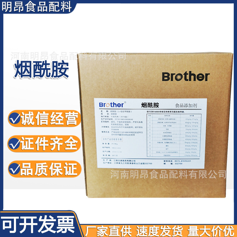 Nicotinamide goods in stock wholesale Food grade vitamin B3 Nicotinamide VB3 Color fixative Nutrition Added