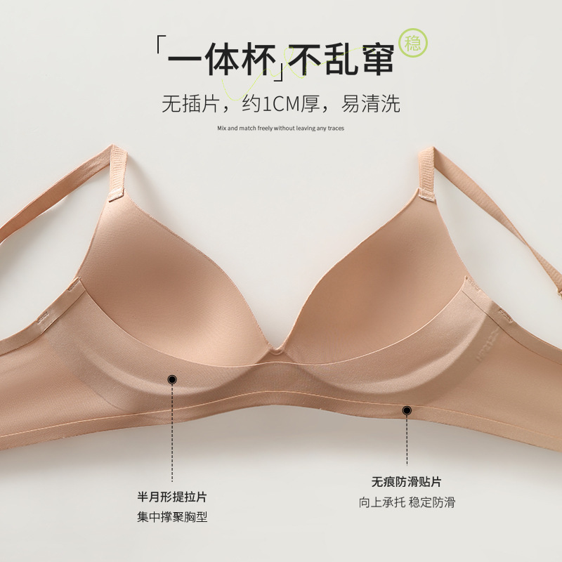 Jelly gel seamless underwear women's small chest push up big wireless anti-sagging girl style bra non-empty cup