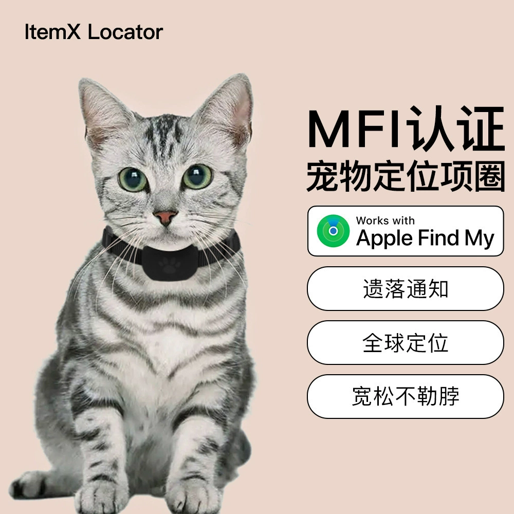 Mfi умный ошейник для домашних животных локатор Pet Finder силиконовый ошейник котенок щенок погоня ошейник дистанционный искатель