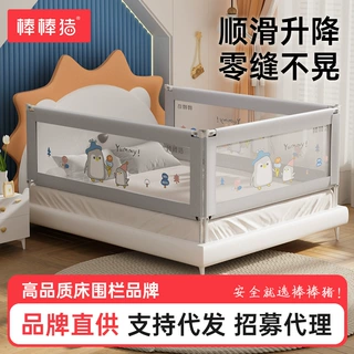 棒棒猪床围栏宝宝防摔防护栏婴儿床边挡板儿童防掉床围升降床护栏