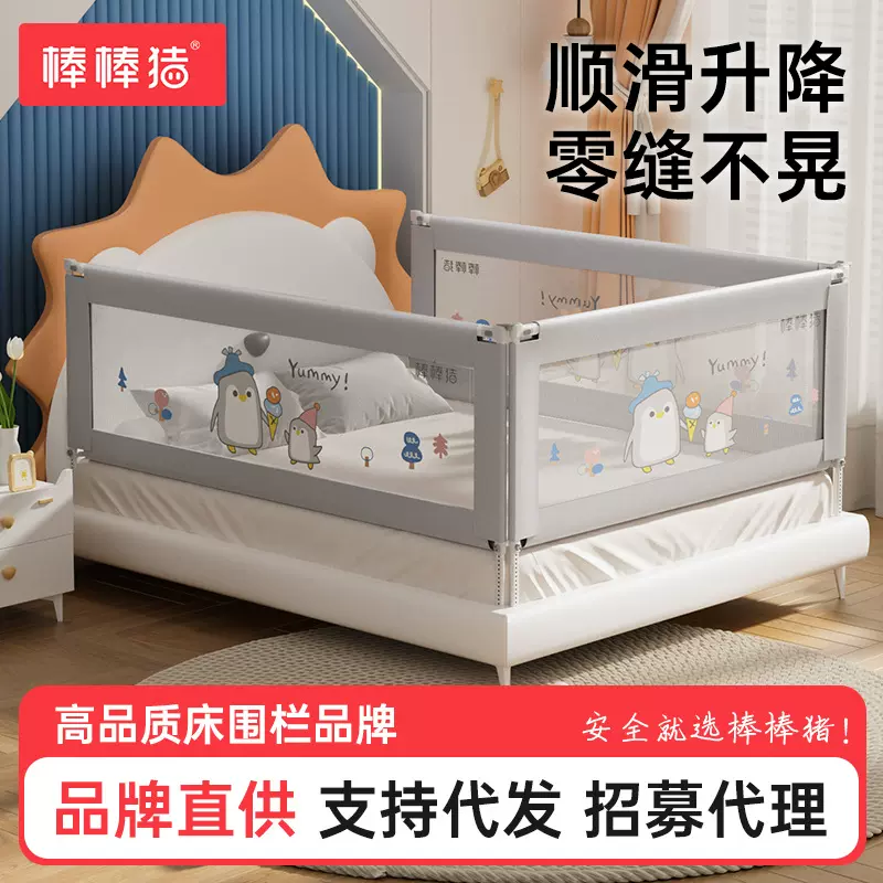 棒棒猪床围栏宝宝防摔防护栏婴儿床边挡板儿童防掉床围升降床护栏
