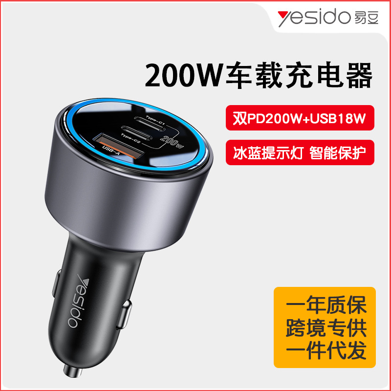 yesido汽車多口車載充電器 一拖三雙口PD100w快充充電頭跨境代發