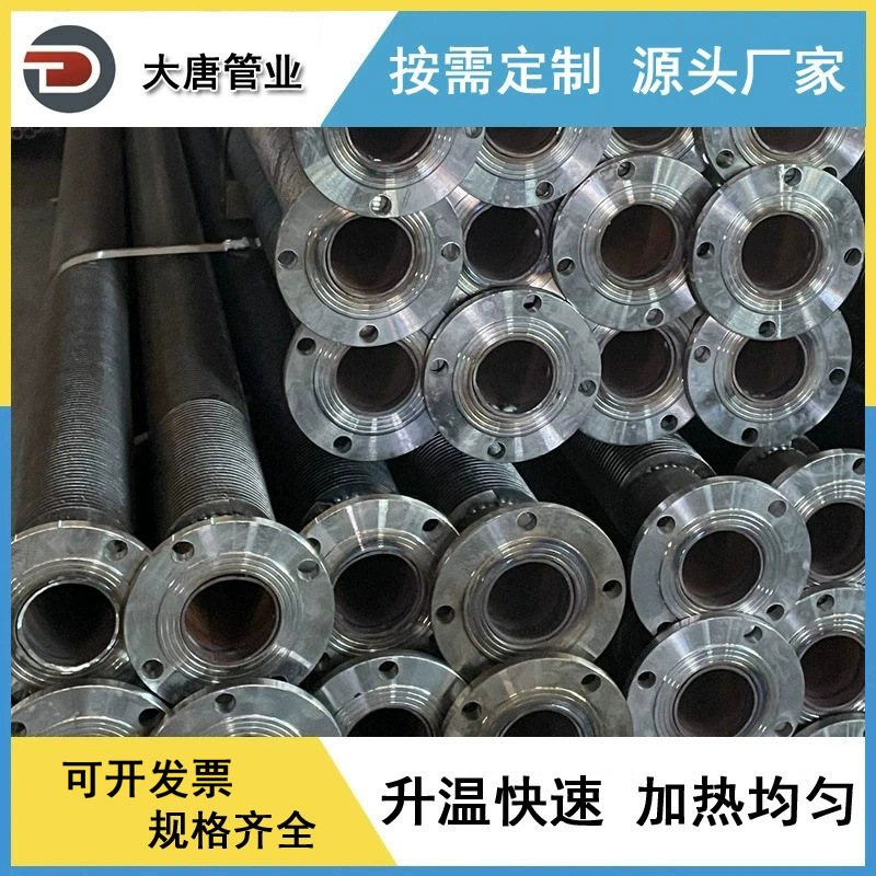 碳钢螺旋式翅片发热管 法兰盘翅片管 温室大棚翅片管