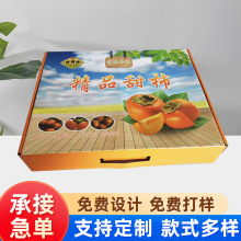 瓦楞纸茶叶水果空盒礼品盒土特产手提盒彩盒长方形折叠食品包装盒
