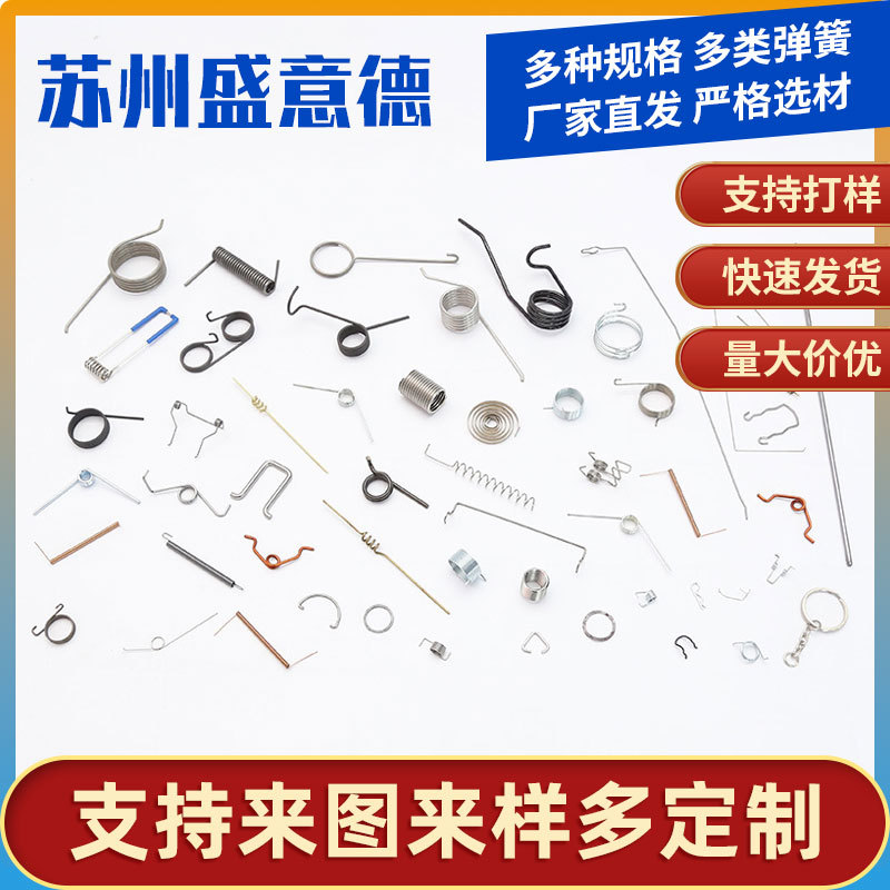 供应弹簧扭簧异形扭力拉伸压缩扭转弹簧不锈钢平衡杆垃圾桶配件