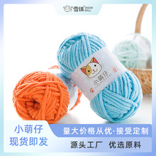 雪球小萌仔手工diy编织雪尼尔粗毛线宝宝织围巾钩玩偶包包冰条线
