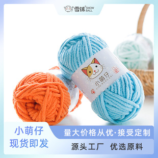 ѩ��С�����ֹ�diy����ѩ�᠖��ë�������������h��ż�������l��