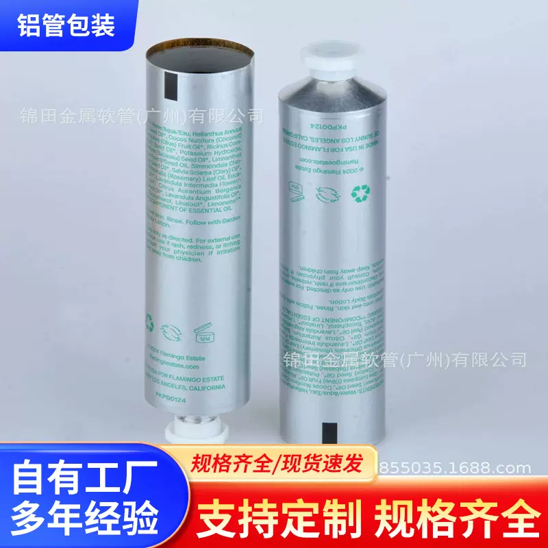 30g护手霜铝管包装 牙膏铝质软管 宠物药膏金属制品加工