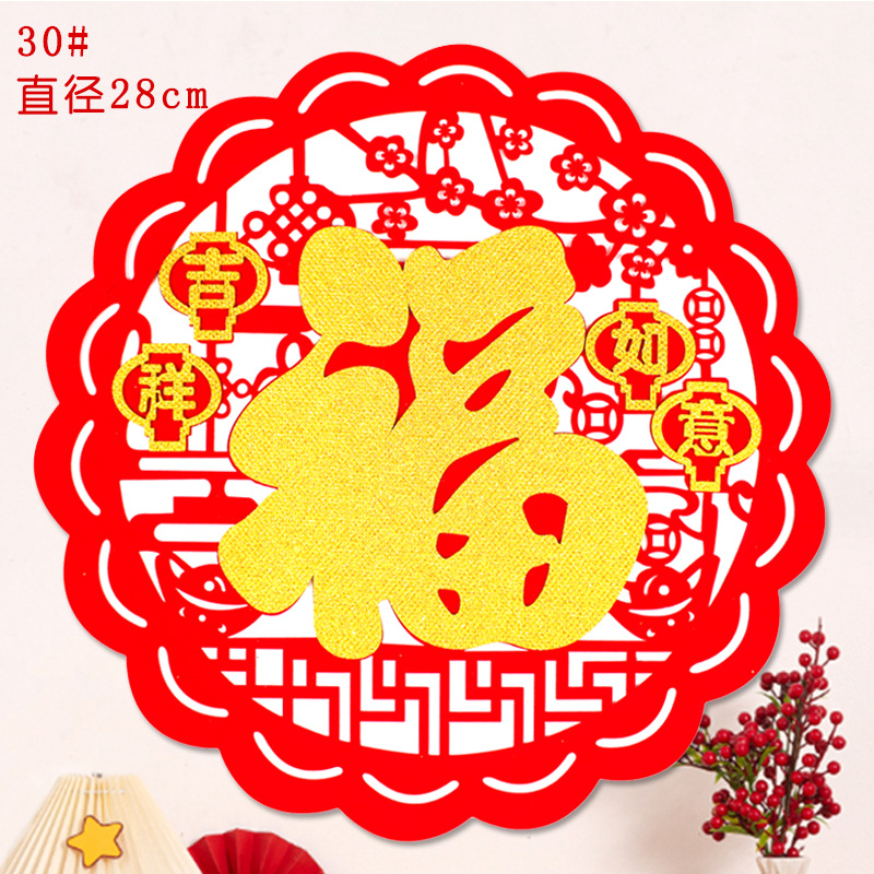 吉祥福-30#.jpg