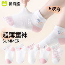 棉奇熊儿童袜子夏季薄款A棉女童短袜春秋棉袜女孩宝宝小童袜船袜
