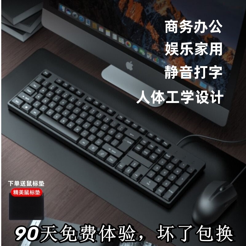 Business Keyboard and Mouse Set Wired Computer Notebook Desktop Universal Office Dedicated Keyboard and Mouse Silent Three-Piece Set