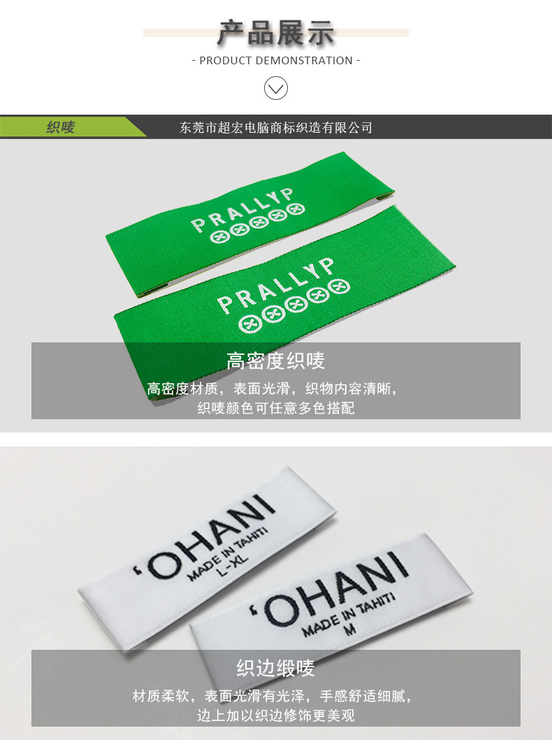 织唛布标详情_05.jpg