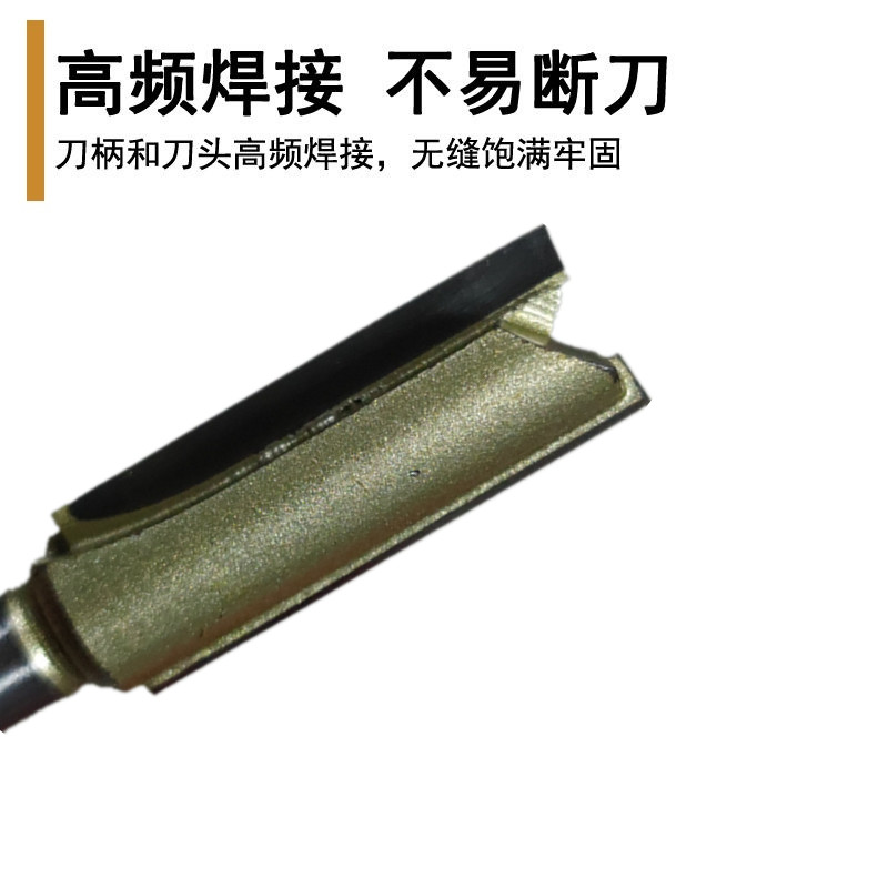 专业级开槽刀直刀11毫米二合一连接件修边机刀头灯槽锣机木工铣刀