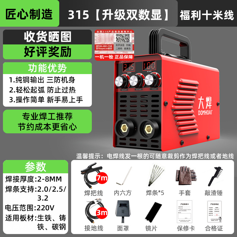 250 soldadora doméstica 315 máquina de soldadura industrial de alta potencia multiplaca 220V380V doble voltaje accesorios completos