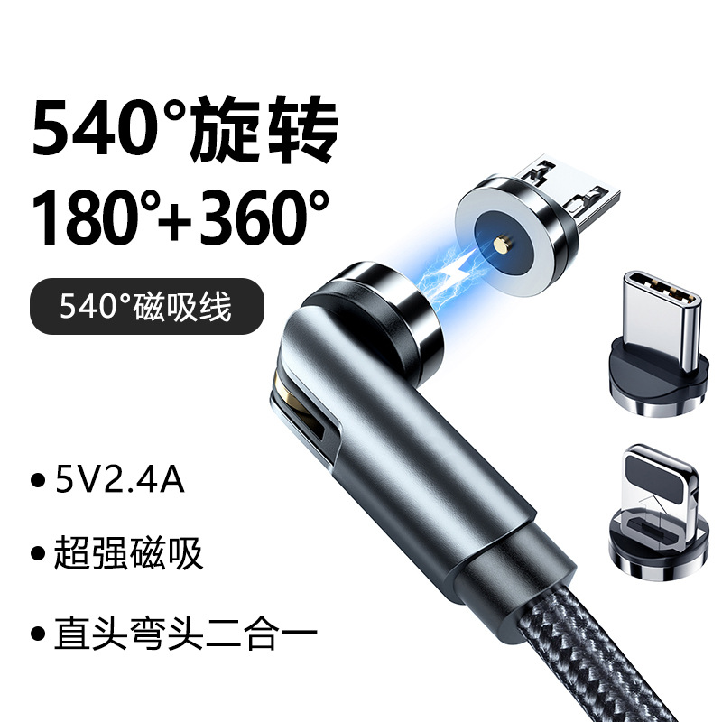 Magnetic suction data line 540 degree rotating magnetic suction line three-in-one bent magnetic suction charging line New rotating data line