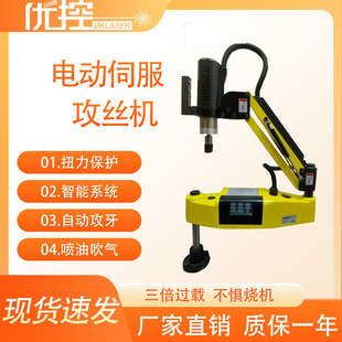High-power electric servo tapping machine small intelligent rocker tapping machine full-automatic desktop high-precision tapping