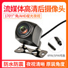 high definition Rearview mirror Streaming Recorder camera lens Reversing image night vision around camera