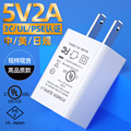 5V2A充电器  3C.UL. PSE认证 中美日规10W充电头 USB电源适配器